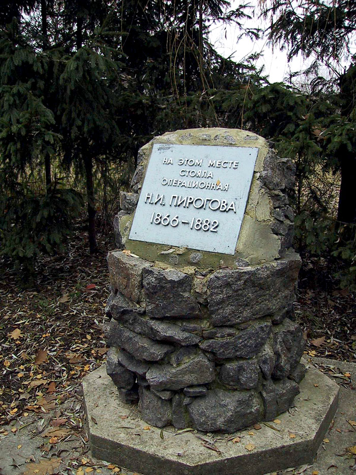 Пам'ятний знак на місці, де знаходилась лікарня М.І. Пирогова